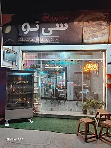ساندویچ سی تو