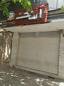 اسنک ۱۳