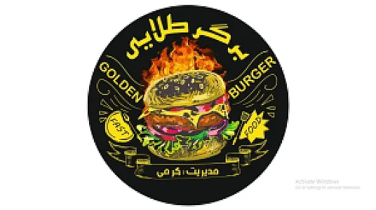 فست فود برگر طلایی