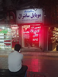 فروشگاه لوازم جانبی موبایل کیوان