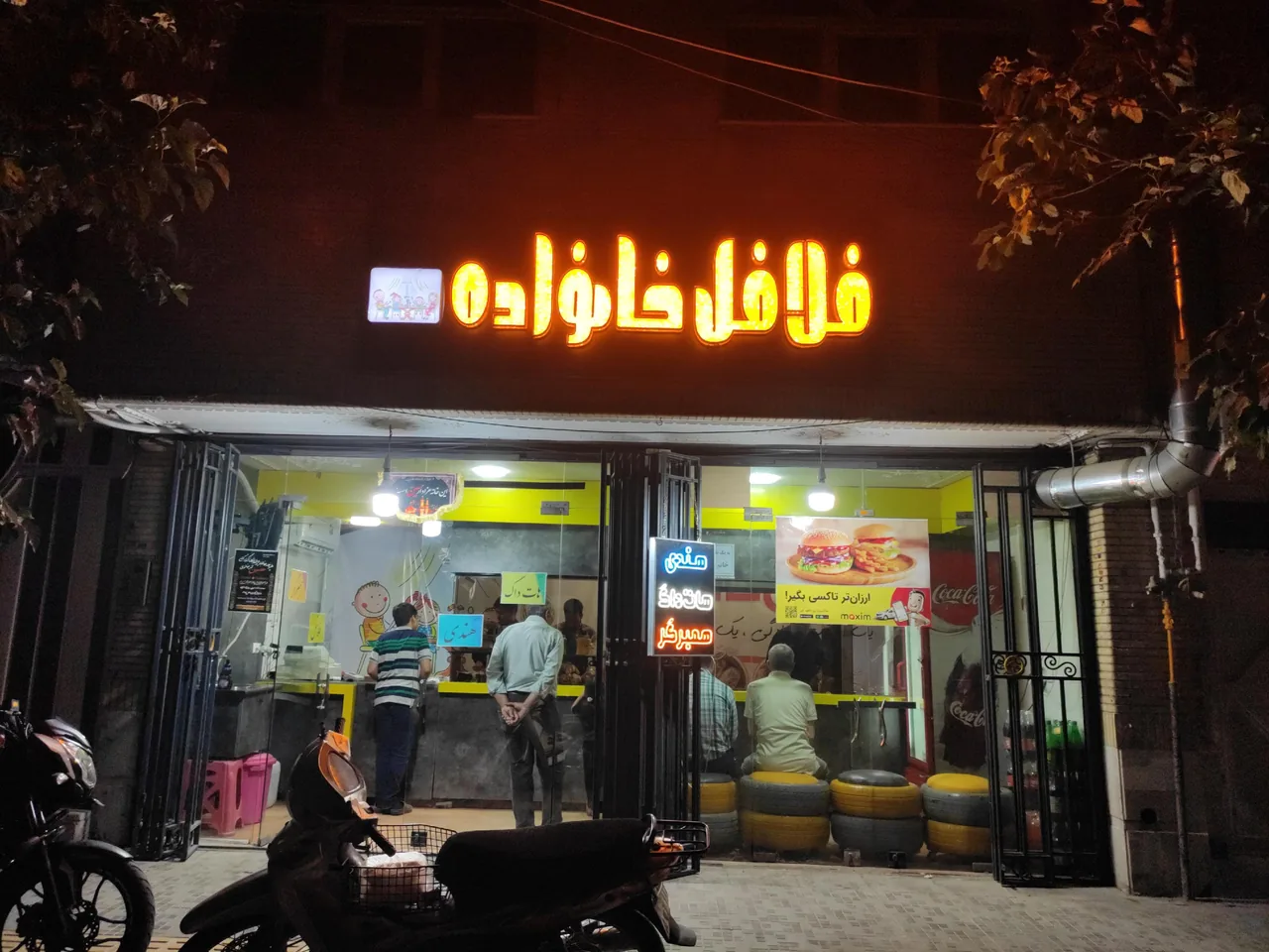 فلافل خانواده