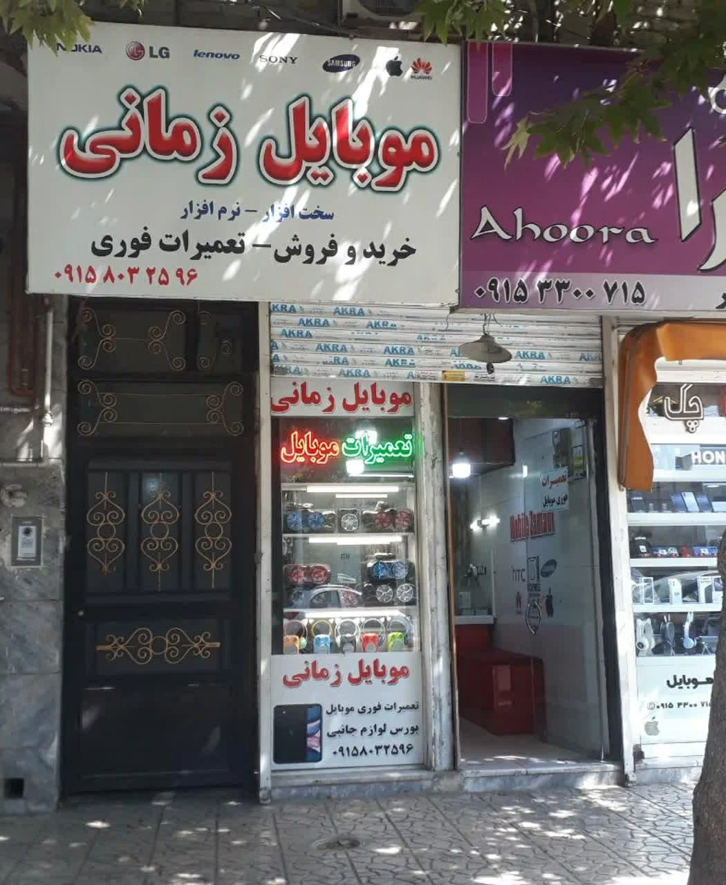 موبایل نور - تصویر 4