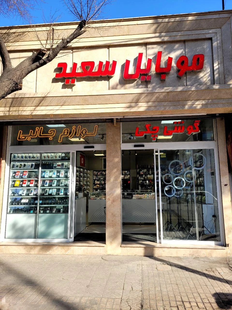 موبایل نور - تصویر 5