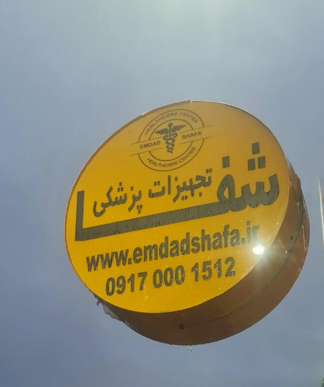تجهیزات پزشکی شفا - تصویر 5
