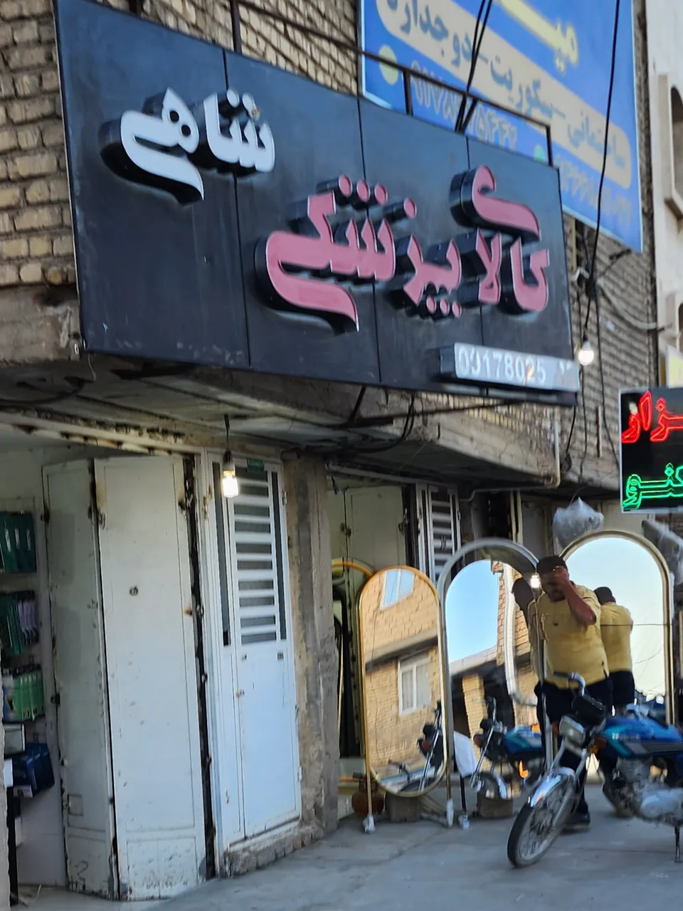 کالای پزشکی شاهی - تصویر 2