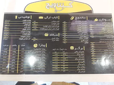 کنتاویچ
