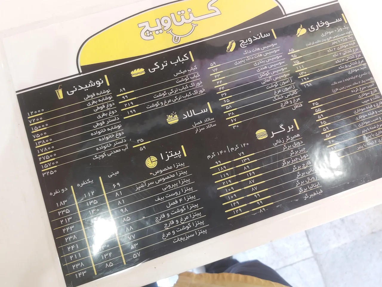 کنتاویچ - تصویر 2