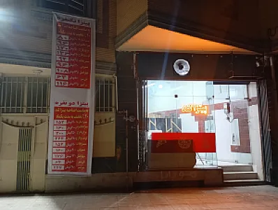 پیتزا لند