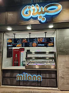 فست فود  میلانا