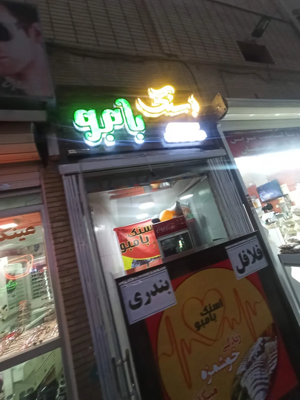 اسنک بامبو - تصویر 4