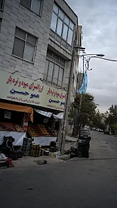 ارزانسرای میوه و تره بار عمو حسن