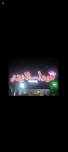 فست فود خانه اسلایدر