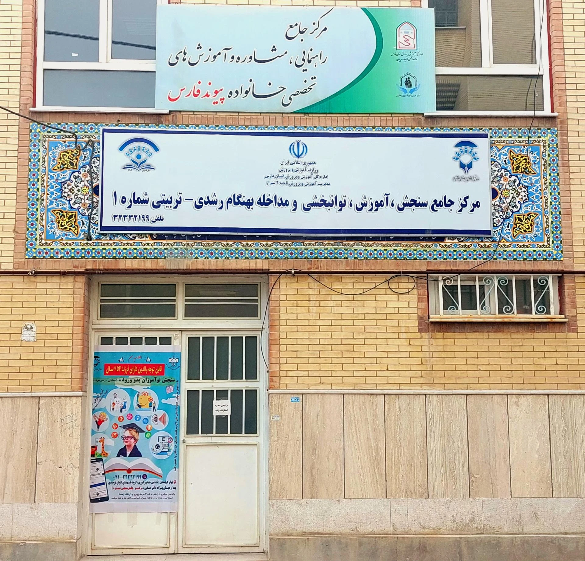 ارتوپدی فنی توان بخش - تجهیزات پزشکی در شیراز