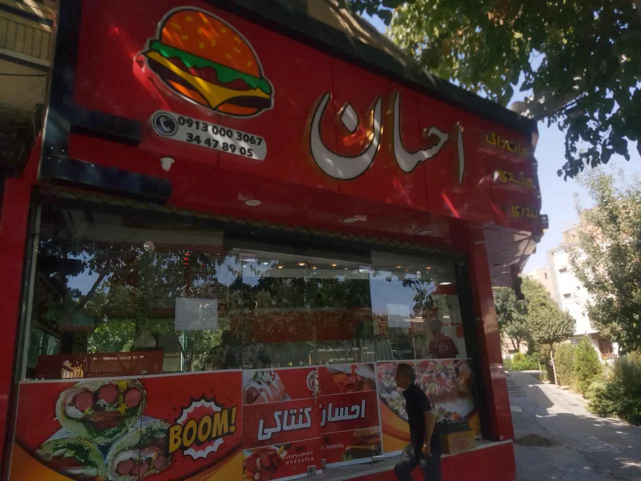 فست فود احسان
