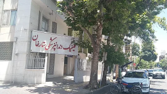 کلینیک دندانپزشکی ستارخان