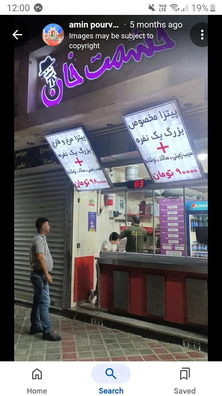 فست فود حشمت خان - تصویر 2
