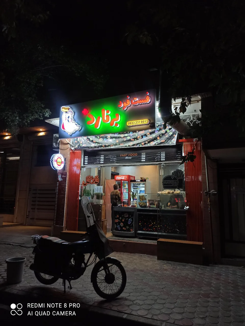 فست فود برنارد
