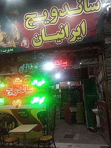 اسنک نایت