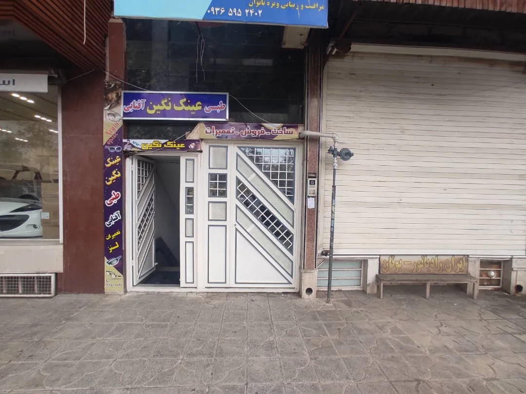دندانسازی باران - تصویر 3