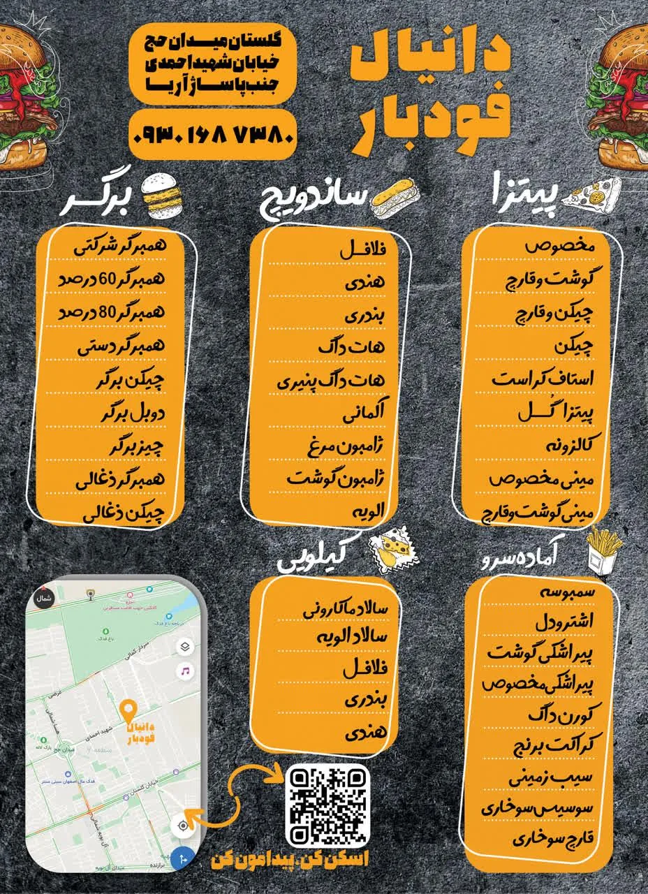 دانیال فودبار - تصویر 3