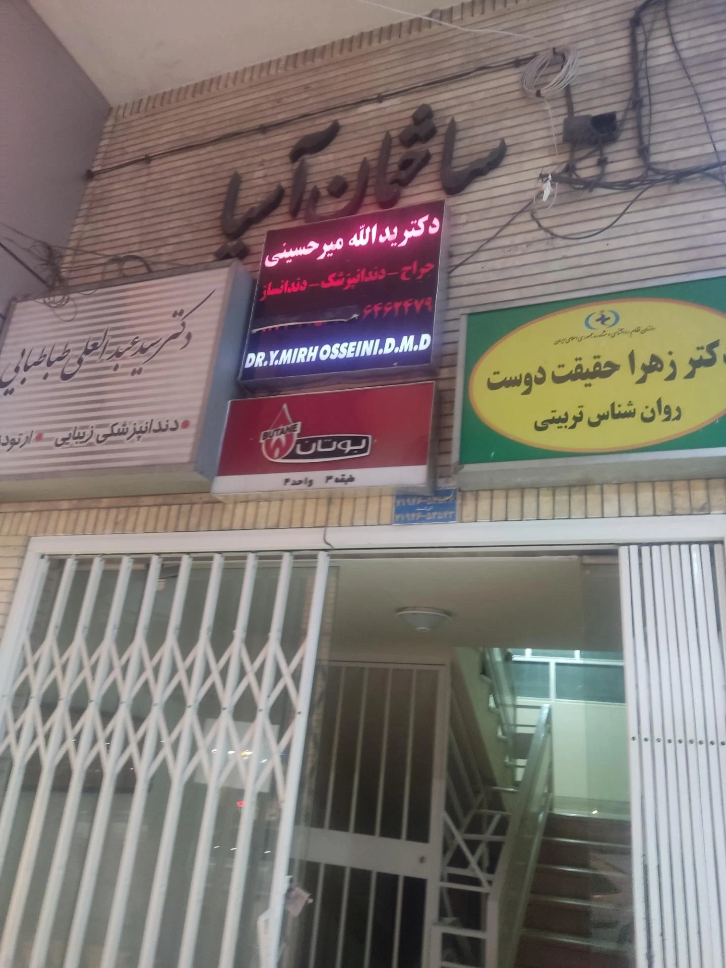 کلینیک درد ناب - پزشک عمومی در شیراز