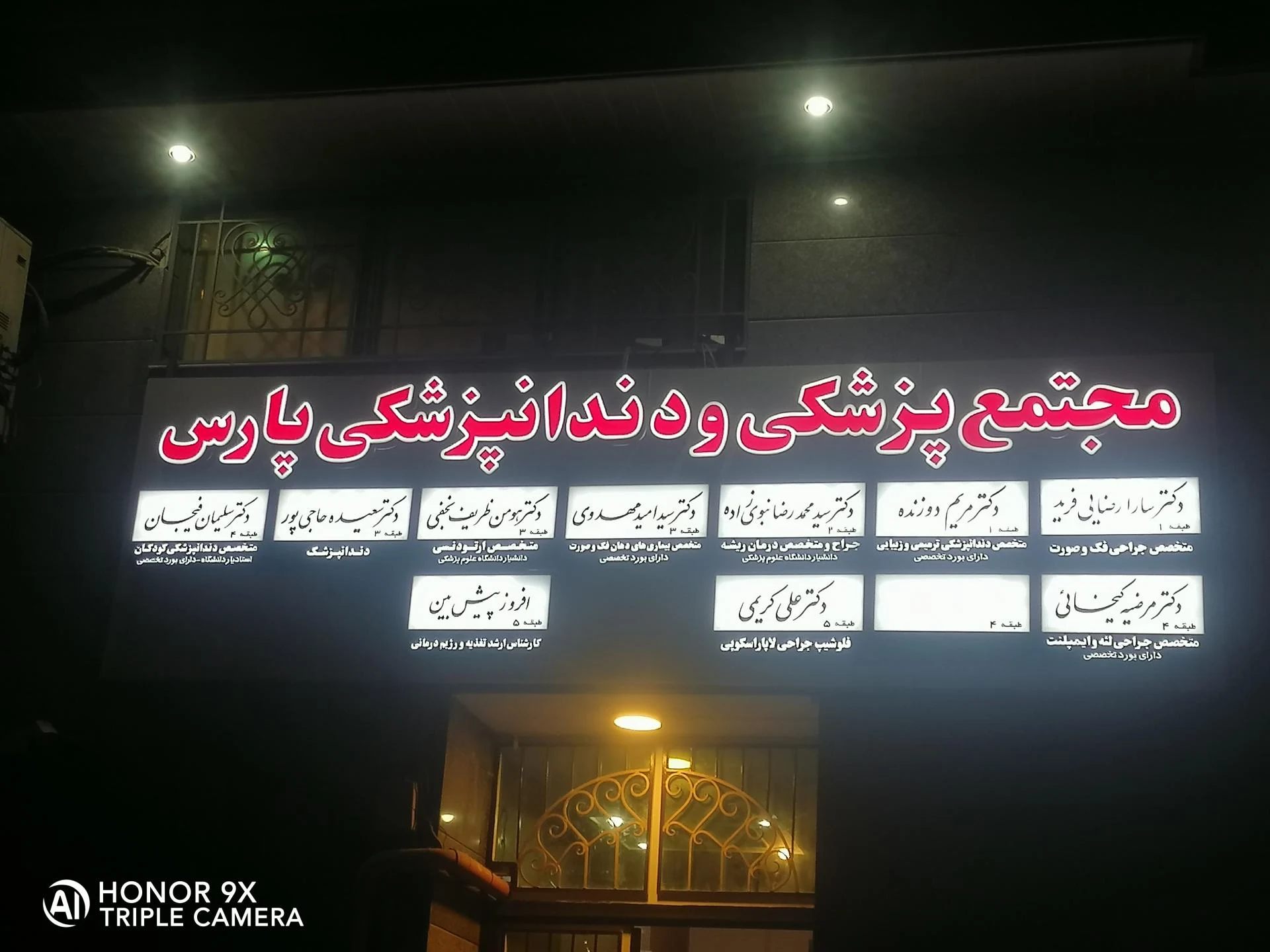 کلینیک درد ناب - پزشک عمومی در شیراز - تصویر 2