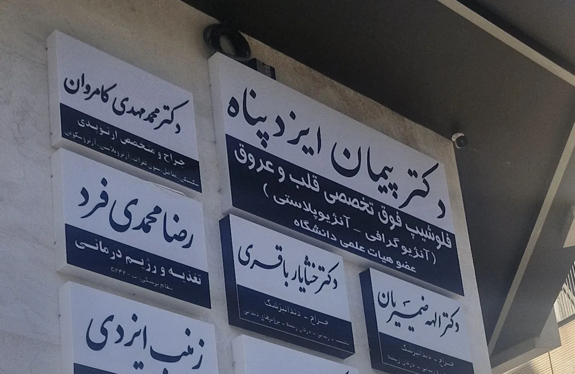 زینب ایزدی مشاور تغذیه کودک - تصویر 2