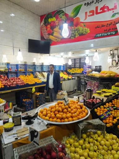 سوپر میوه بهادری