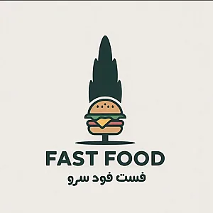 فست فود سرو