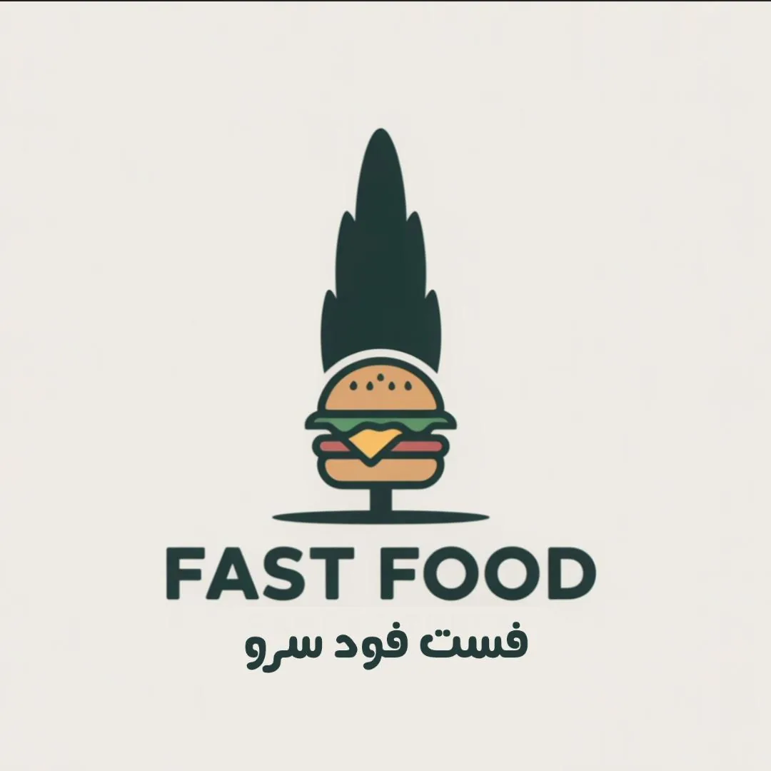 فست فود سرو