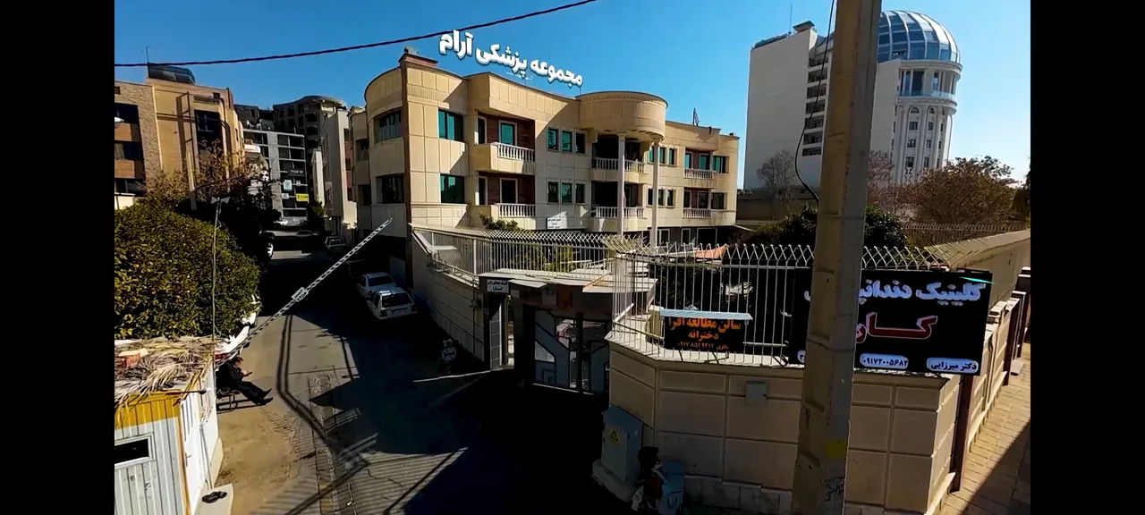 مجموعه پزشکی آرام - تصویر 3