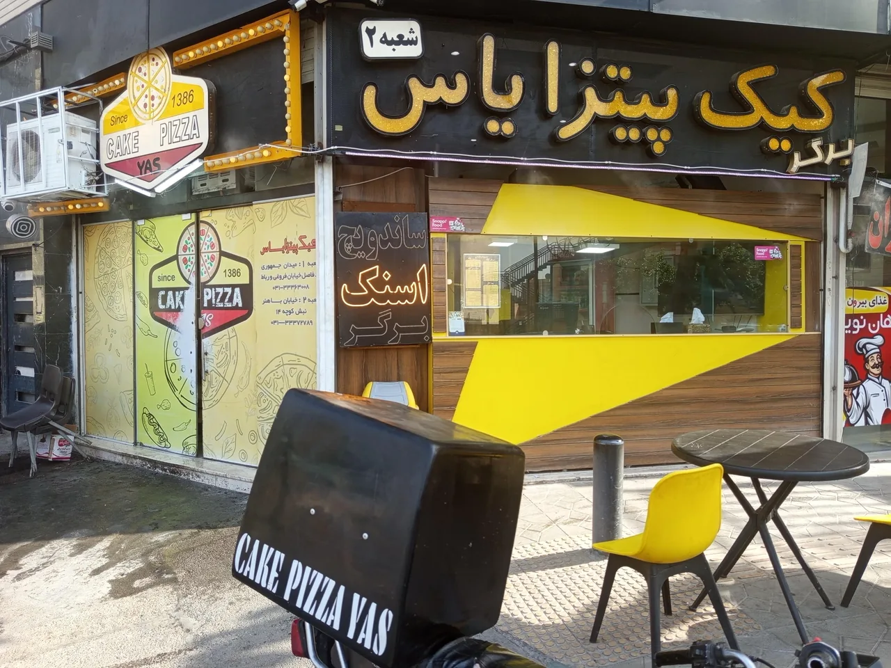 کیک پیتزا یاس - تصویر 2