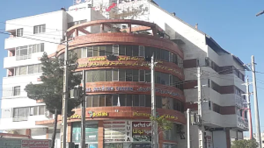 درمانگاه و مرکز جراحی آفرینش