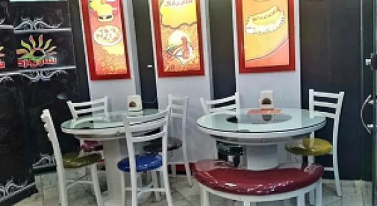 فست فود سان پارک