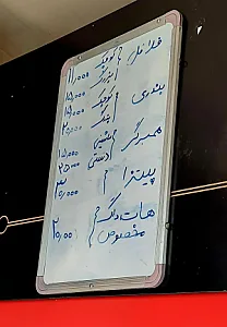 فلافلی ریحون