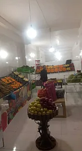 میوه فروشی و حبوبات شهرک