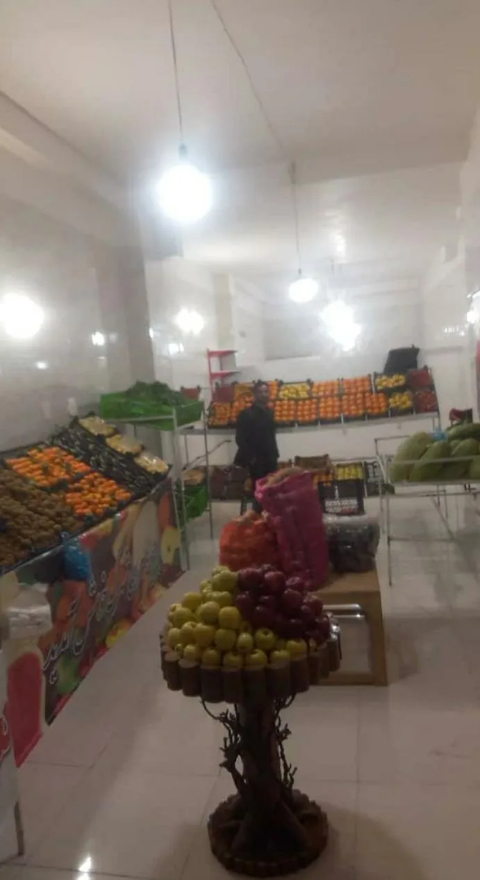 میوه فروشی و حبوبات شهرک