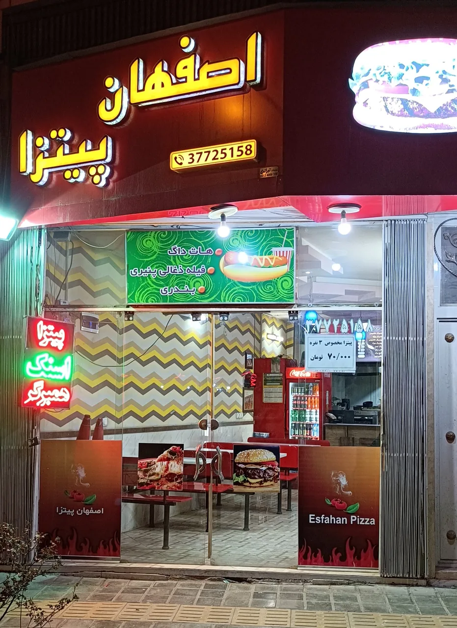 اصفهان پیتزا - تصویر 3