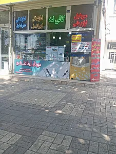 فروشگاه موبایل پورعلی