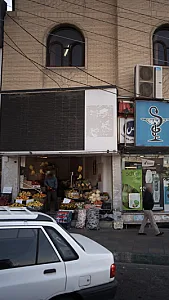 میوه یخی بشکه