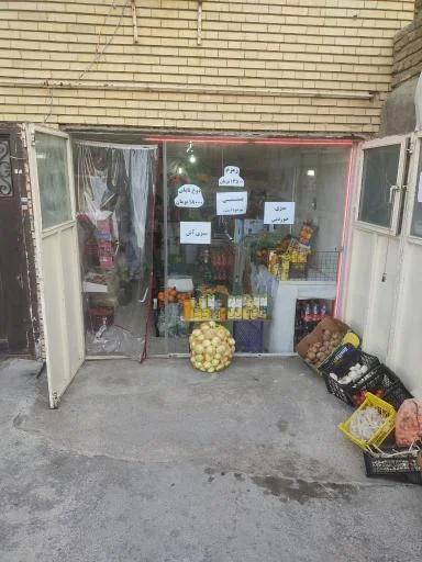 سوپر میوه و سبزی سهند