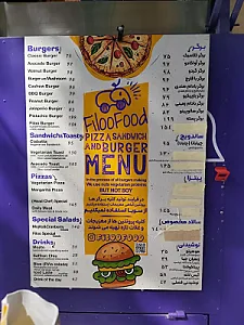فیلوفود (کامیون غذای گیاهی)
