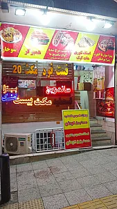 پیتزا دولپی