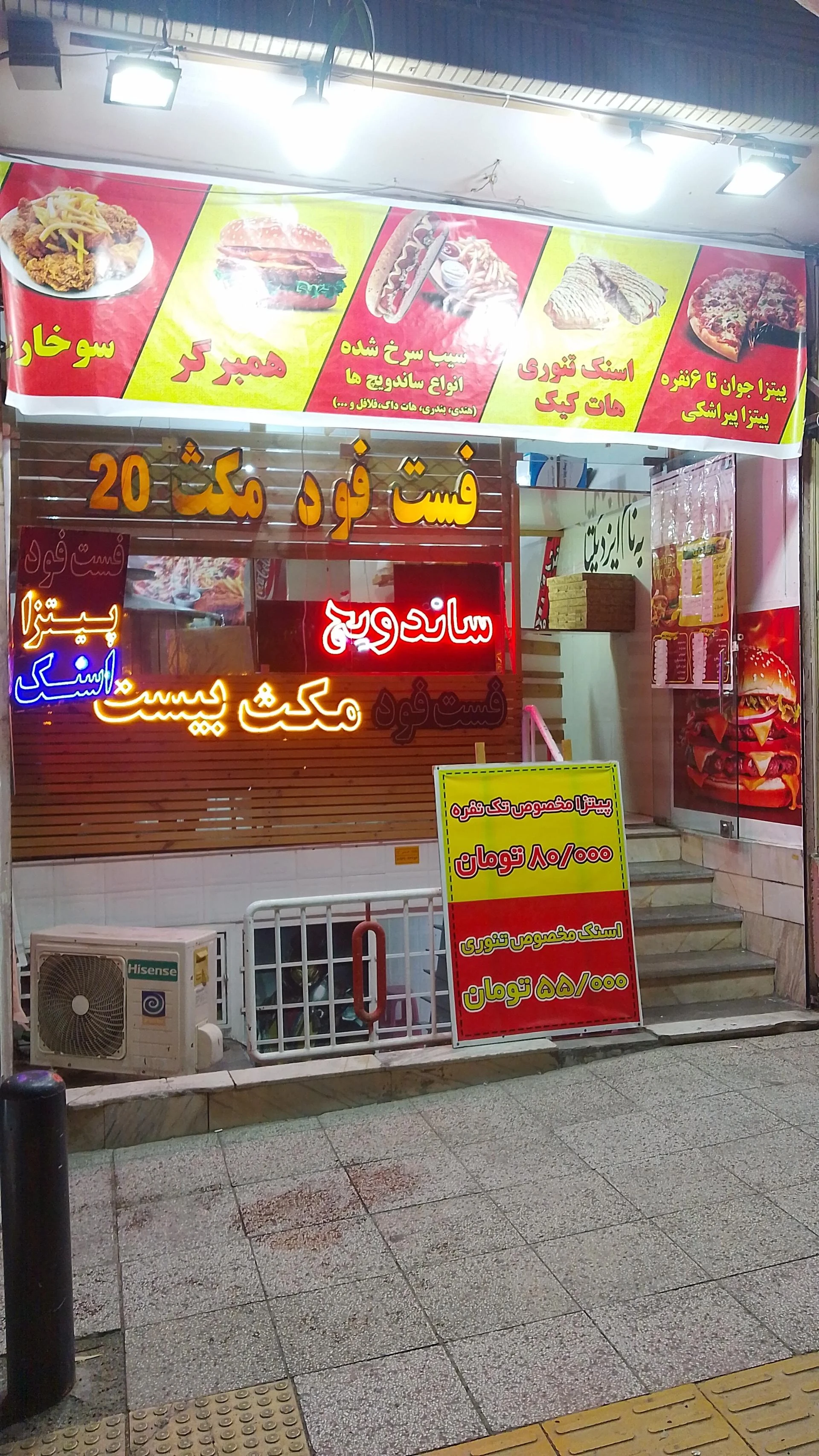 پیتزا دولپی