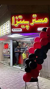 مستر پیتزا