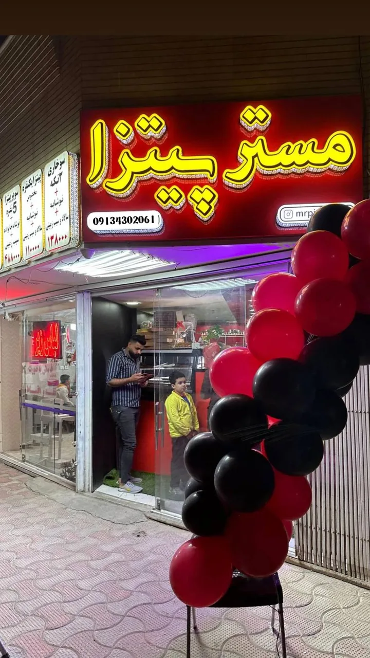 مستر پیتزا