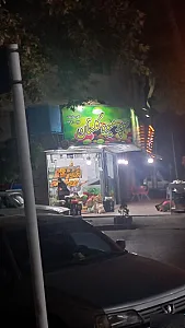میوه سرای صباحی