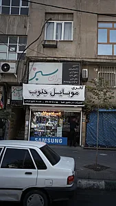 سرای سبز