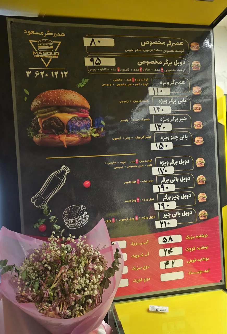 همبرگر مسعود - تصویر 4