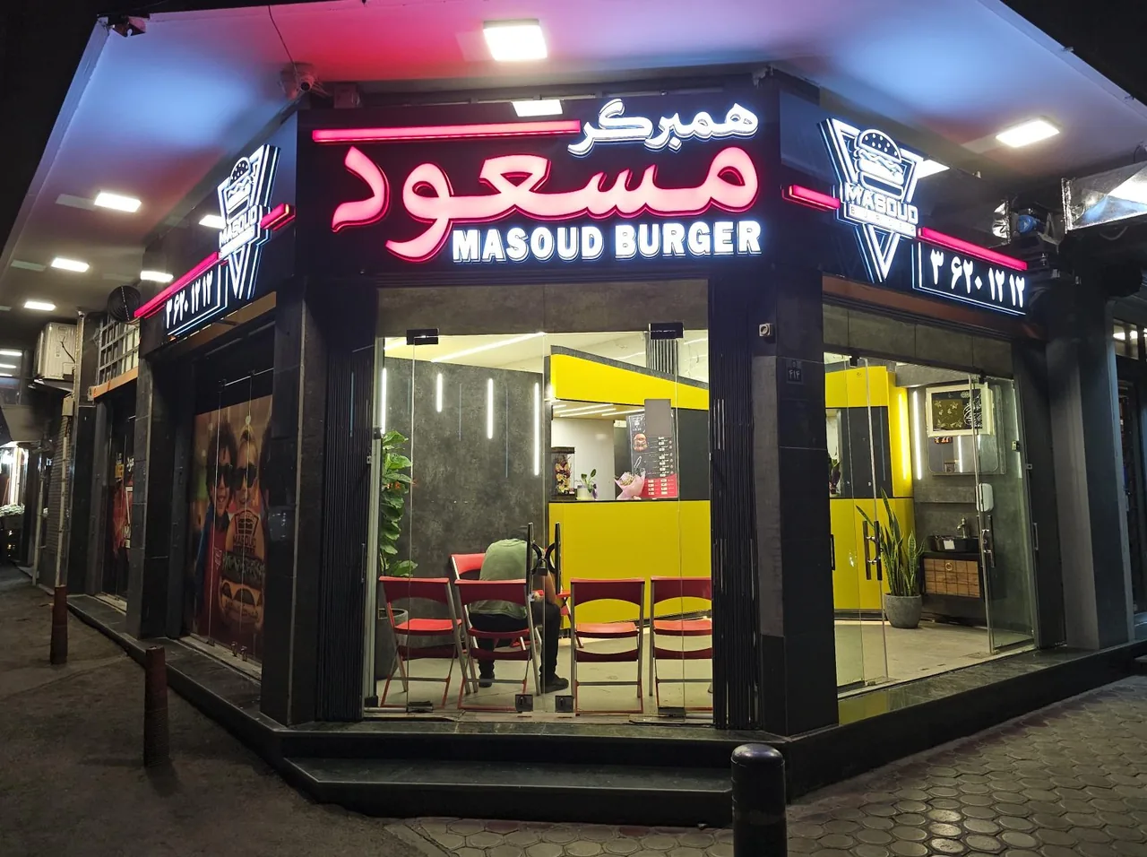 همبرگر مسعود - تصویر 5